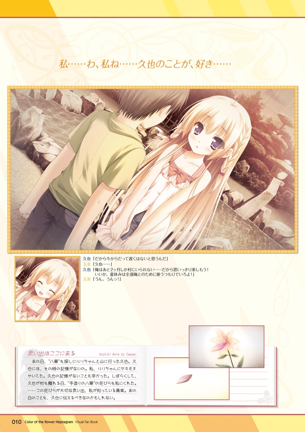 hanairo_heptagram, koishikawa_tamami, lump_of_sugar, moekibara_fumitake