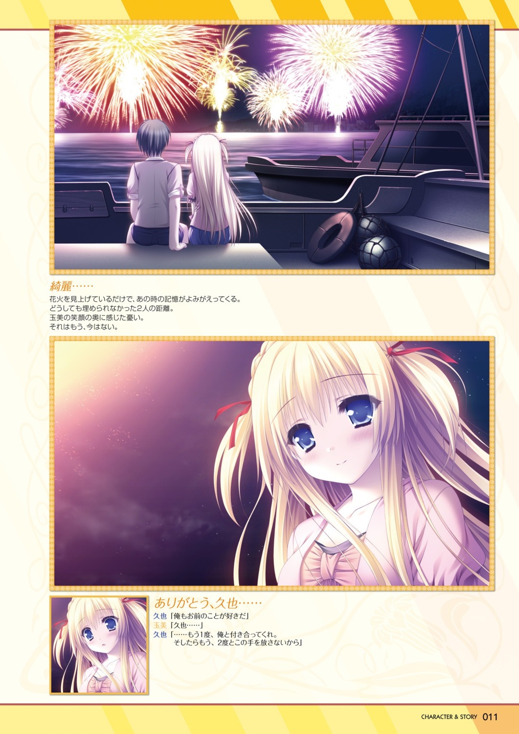 hanairo_heptagram, koishikawa_tamami, lump_of_sugar, moekibara_fumitake