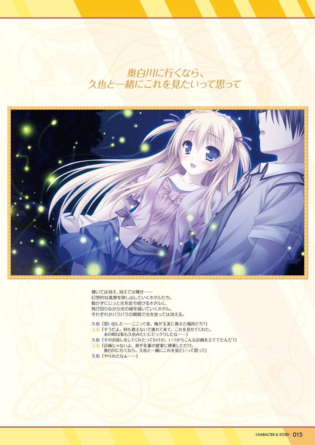 chibana_asuka, hanairo_heptagram, lump_of_sugar, moekibara_fumitake