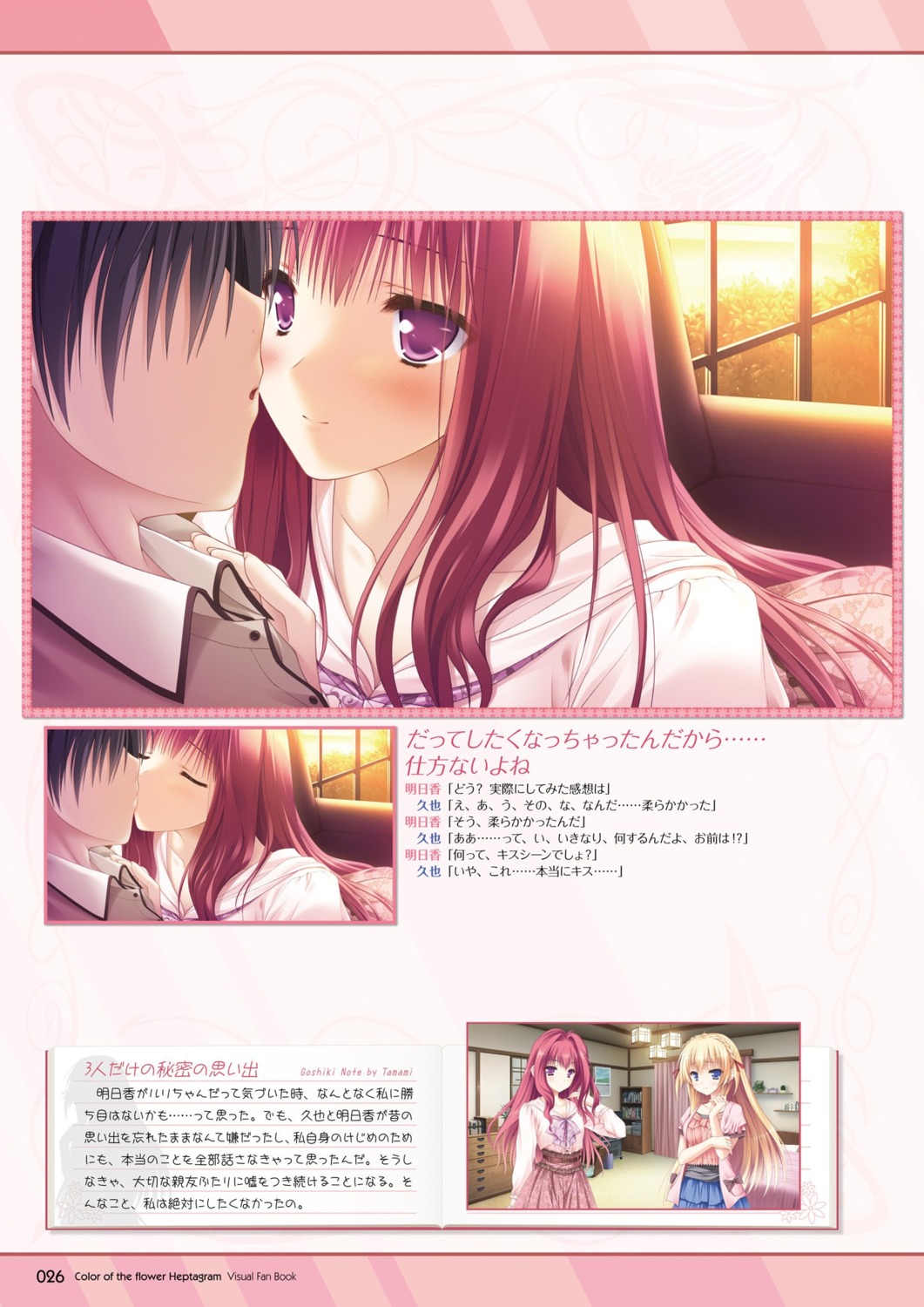 chibana_asuka, hanairo_heptagram, koishikawa_tamami, lump_of_sugar, moekibara_fumitake