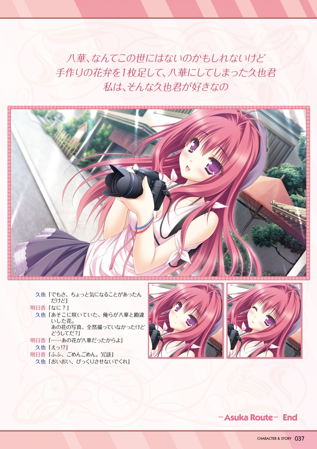 chibana_asuka, hanairo_heptagram, lump_of_sugar, moekibara_fumitake