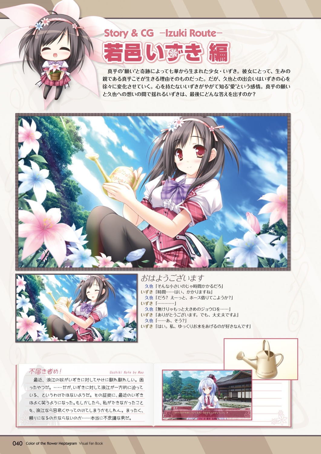 chibi, fujisaki_mao, hanairo_heptagram, lump_of_sugar, moekibara_fumitake, pantyhose, seifuku, wakamura_izuki