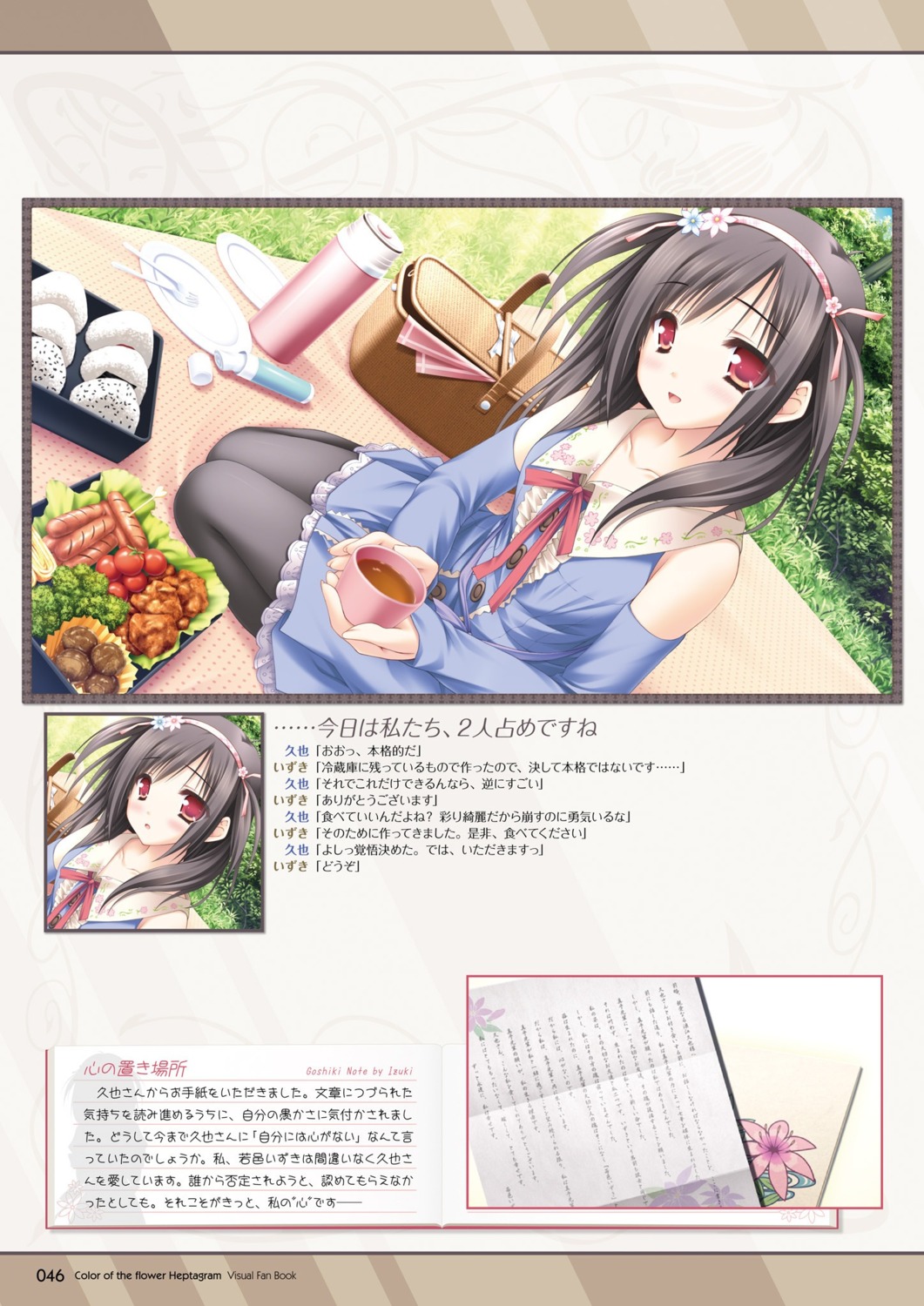 dress, hanairo_heptagram, lump_of_sugar, moekibara_fumitake, thighhighs, wakamura_izuki