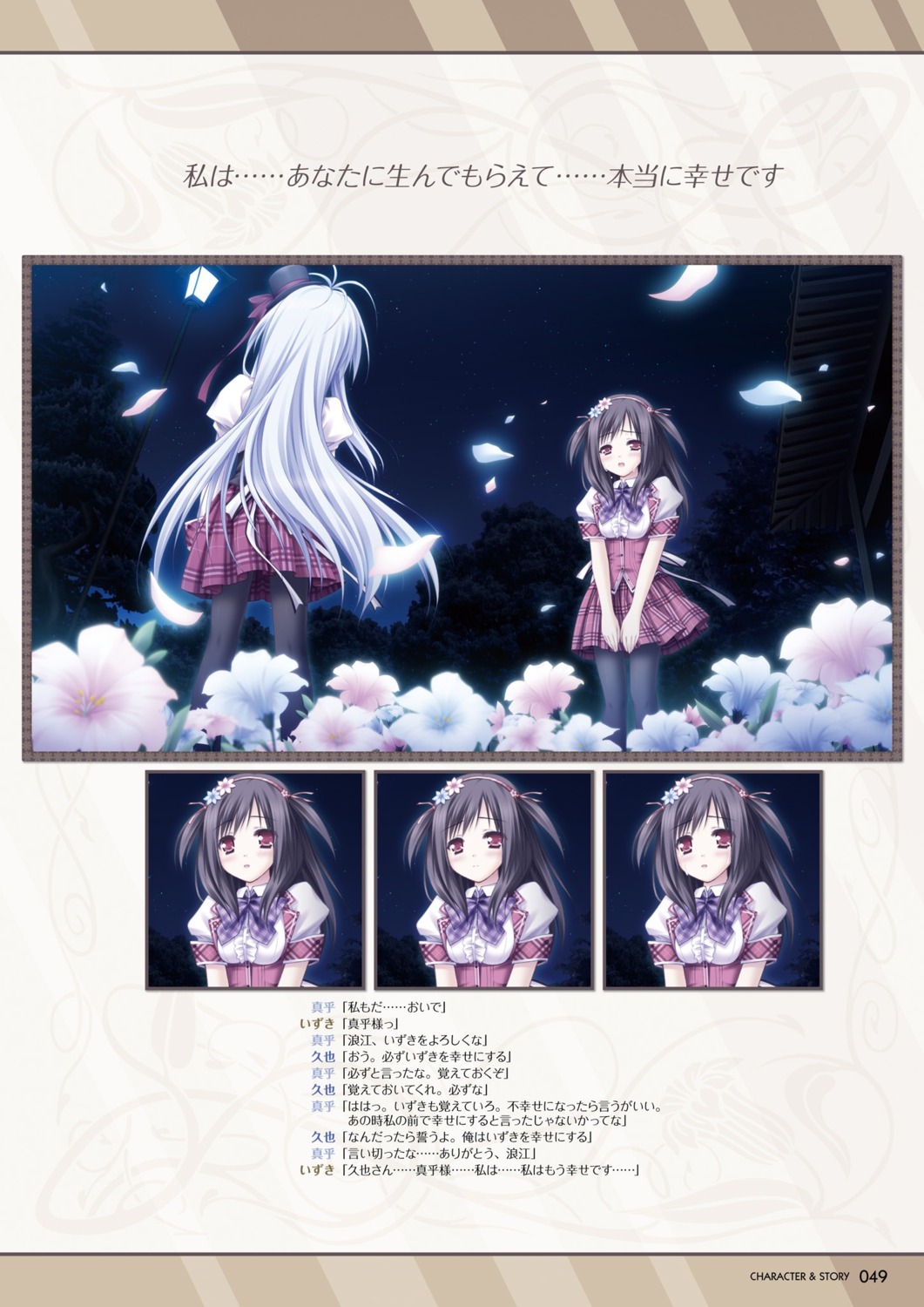 fujisaki_mao, hanairo_heptagram, lump_of_sugar, moekibara_fumitake, pantyhose, seifuku, wakamura_izuki