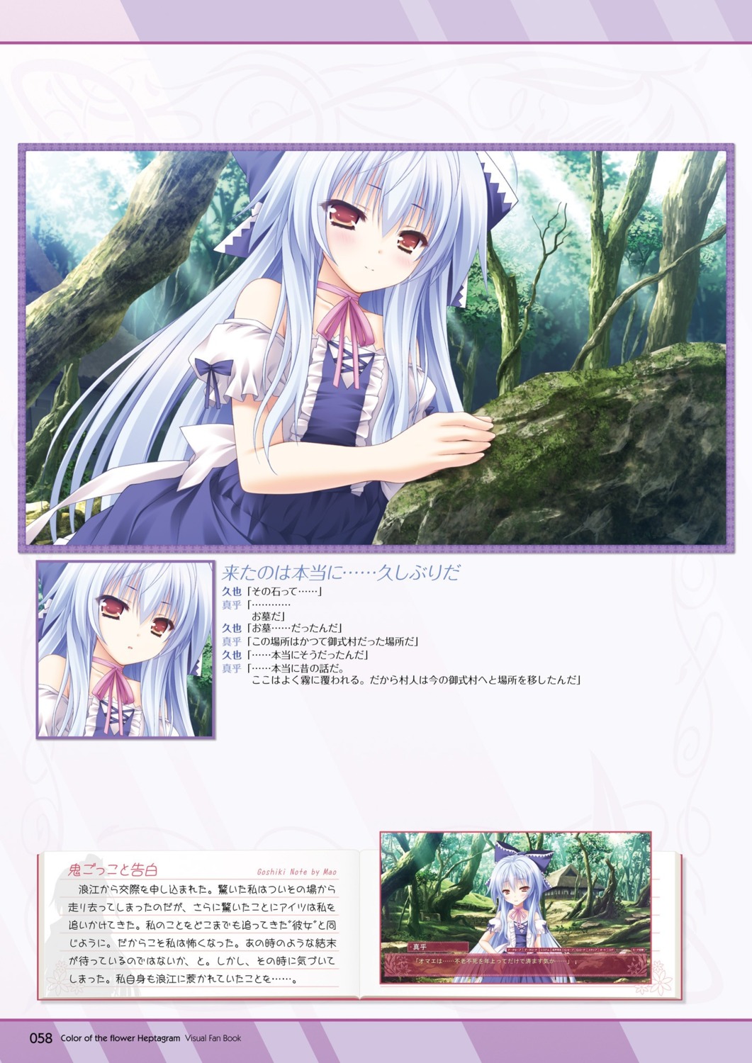dress, fujisaki_mao, hanairo_heptagram, lump_of_sugar, moekibara_fumitake