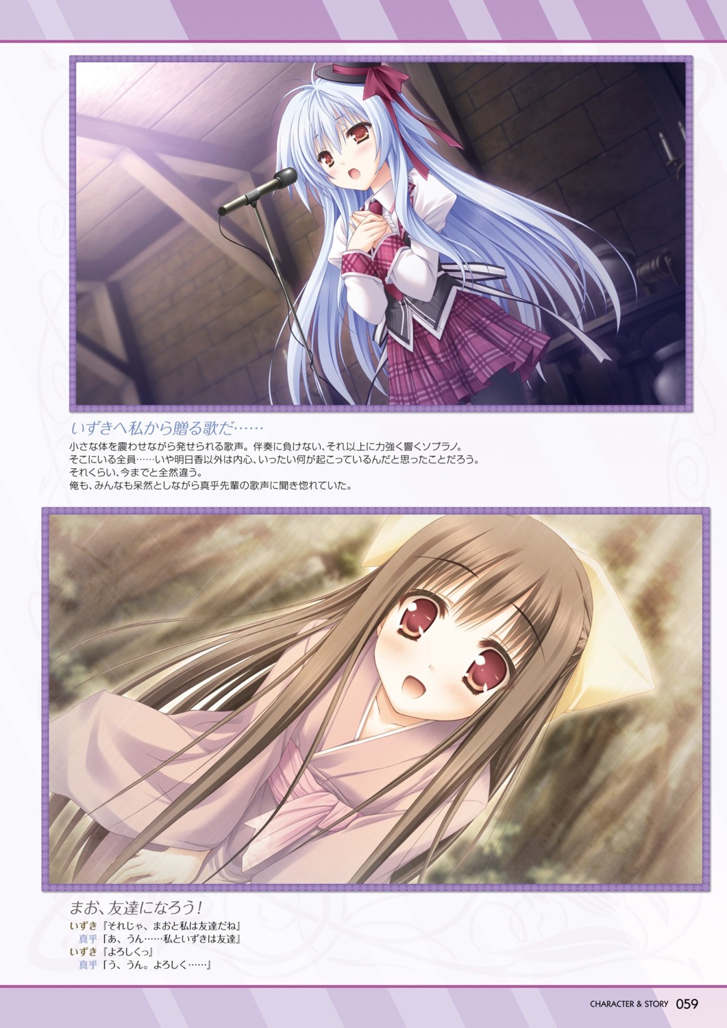fujisaki_mao, hanairo_heptagram, japanese_clothes, lump_of_sugar, moekibara_fumitake, pantyhose, seifuku, wakamura_izuki