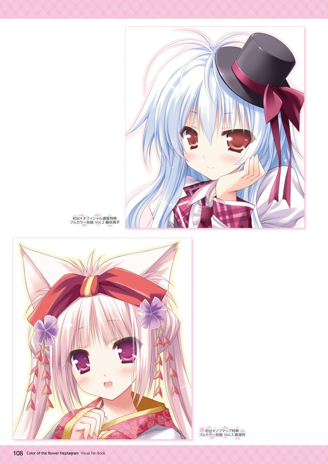 animal_ears, fujisaki_mao, hanairo_heptagram, kimono, kitsune, lump_of_sugar, miyuri, moekibara_fumitake