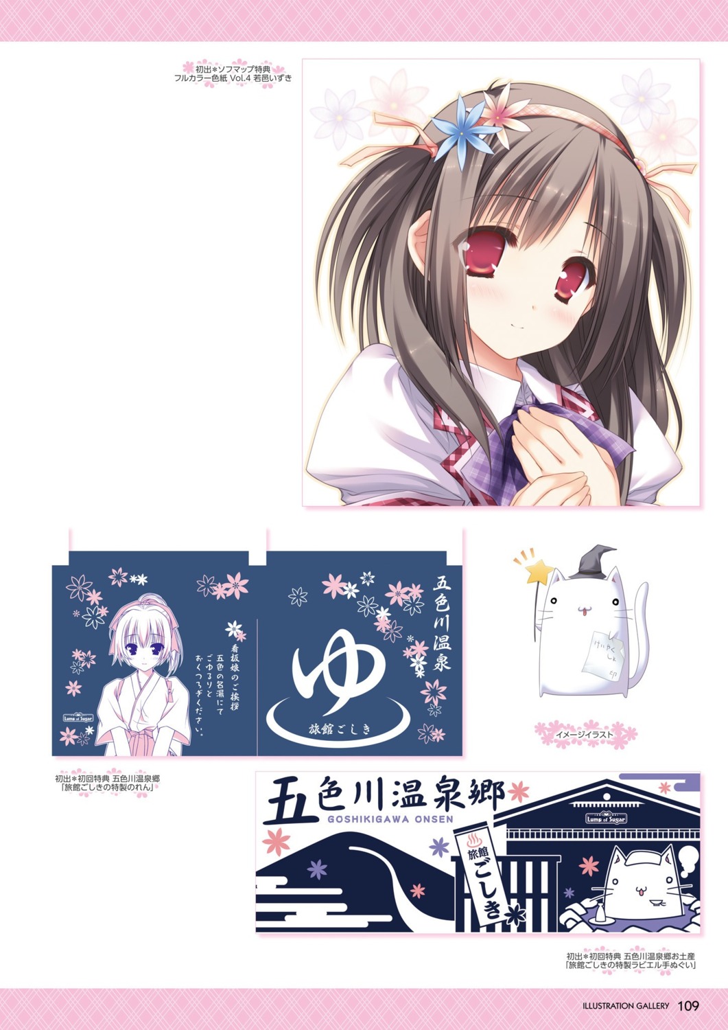 hanairo_heptagram, kimono, koishikawa_tamami, lump_of_sugar, moekibara_fumitake, seifuku, wakamura_izuki