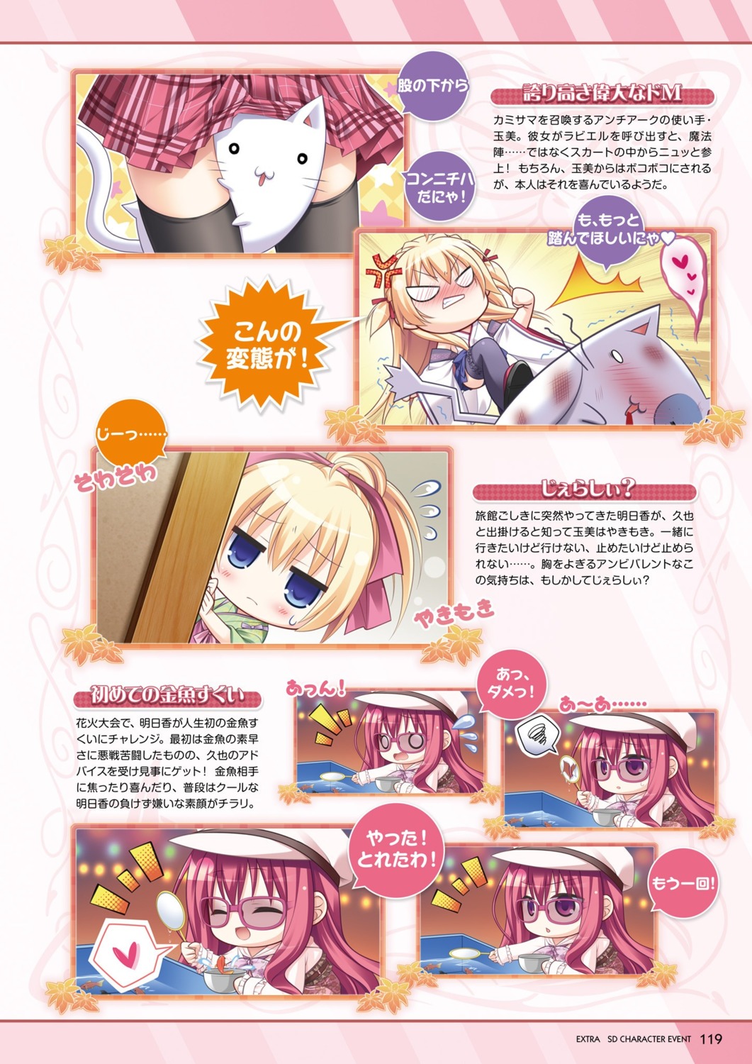 chibana_asuka, chibi, hanairo_heptagram, japanese_clothes, kimono, koishikawa_tamami, lump_of_sugar, megane