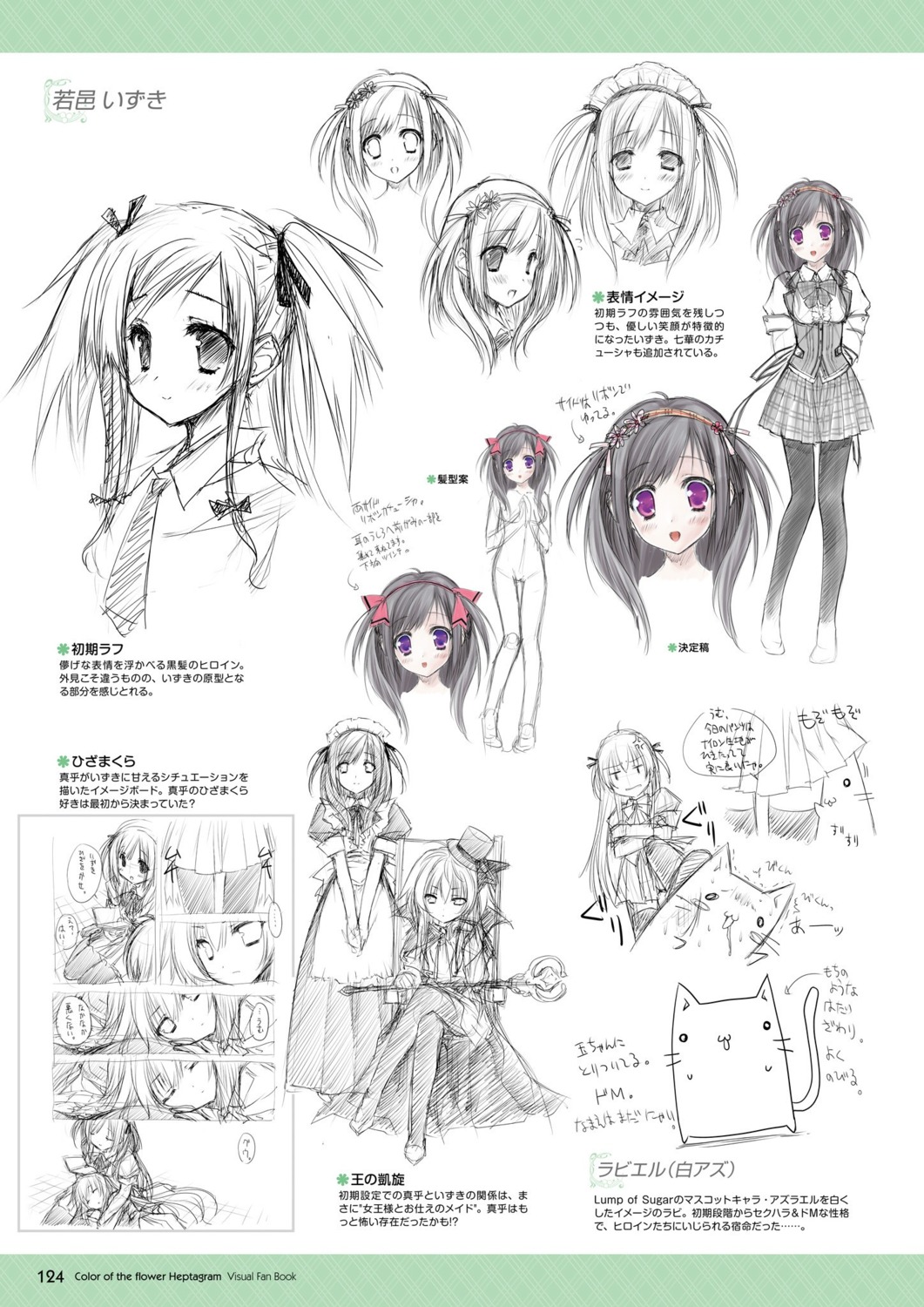 fujisaki_mao, hanairo_heptagram, koishikawa_tamami, lump_of_sugar, maid, moekibara_fumitake, pantyhose, seifuku