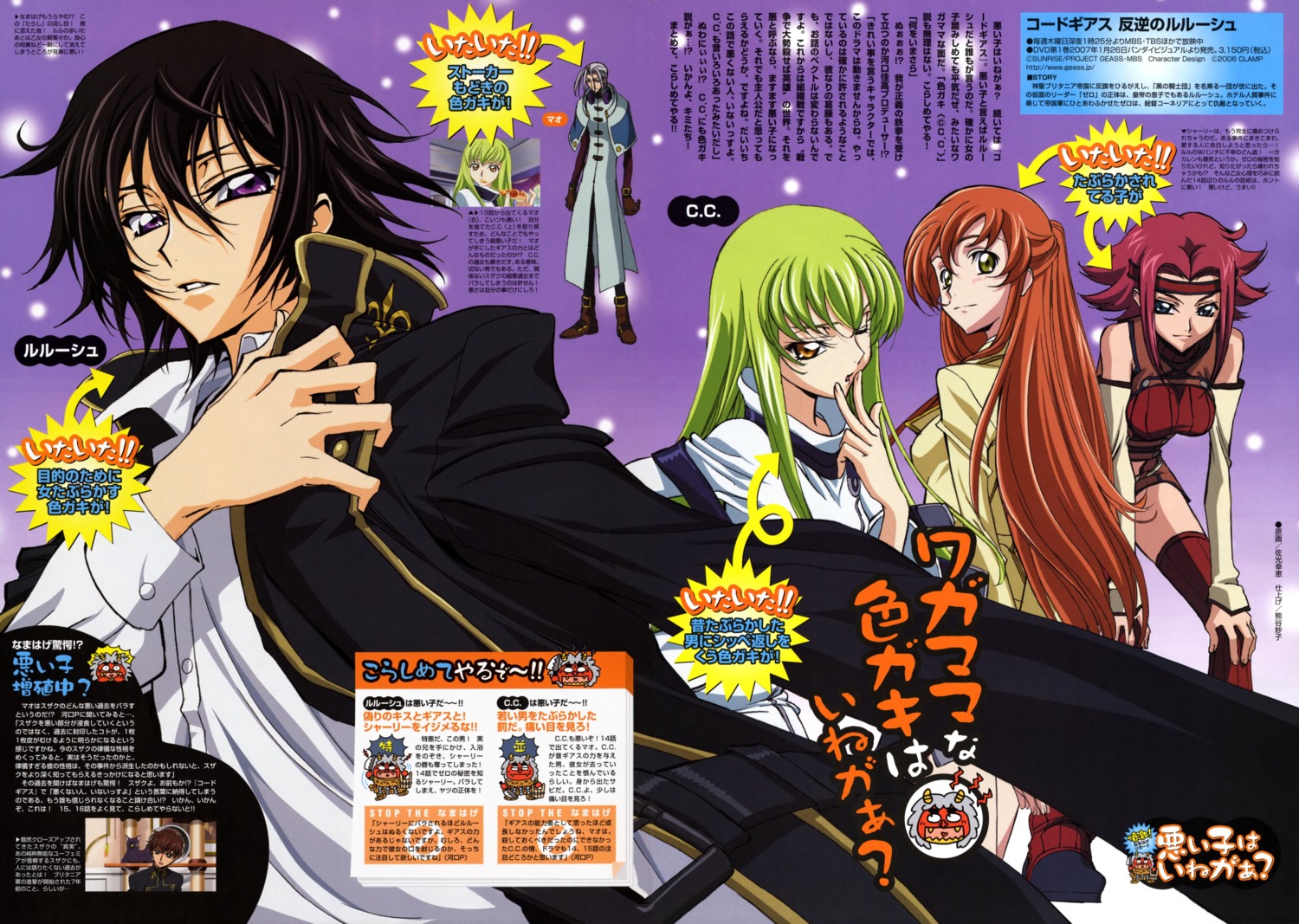 c.c., code_geass, kallen_stadtfeld, kururugi_suzaku, lelouch_lamperouge, mao_(code_geass), neko, sakou_yukie, seifuku, shirley_fenette