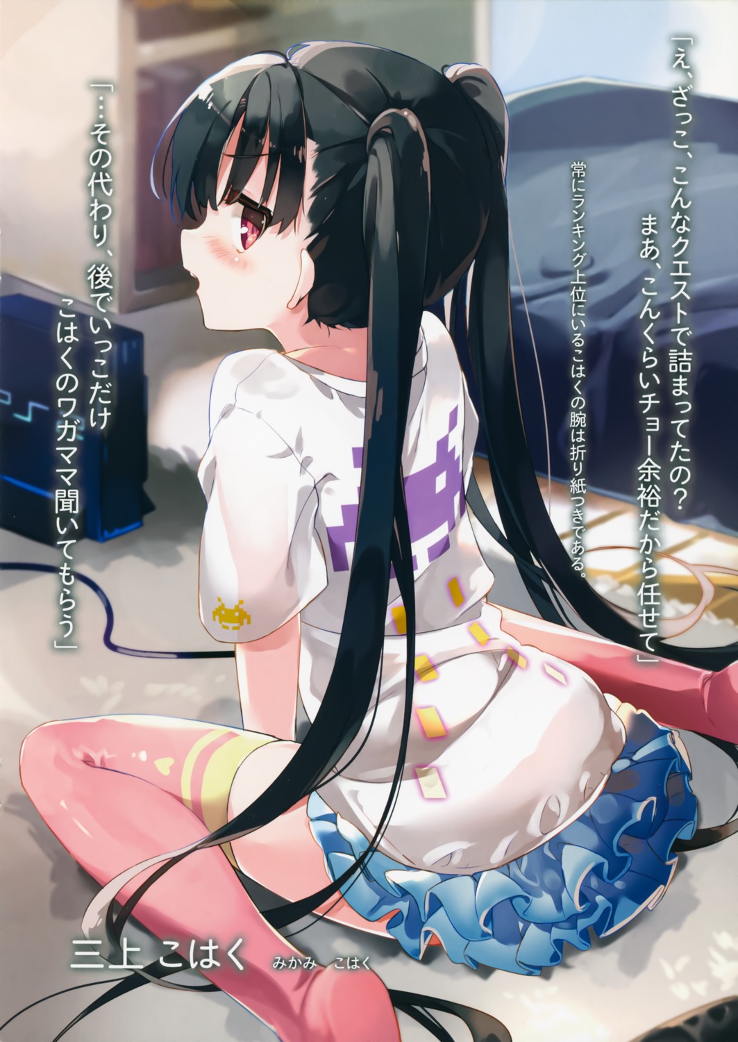 hisaka_hazara, thighhighs