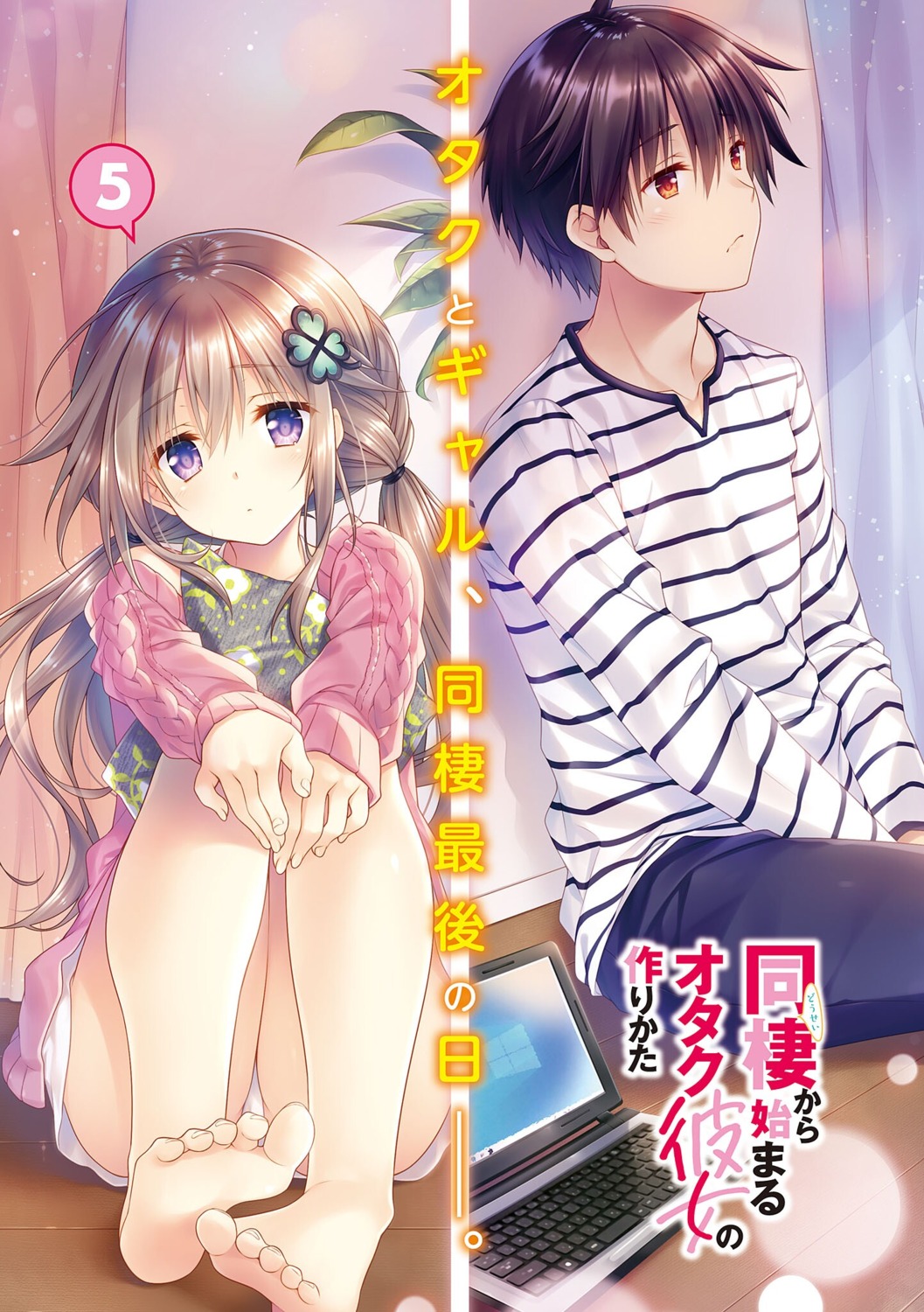 dousei_kara_hajimaru_otaku_kanojo_no_tsukurikata, feet, nishina_kokoro, pantsu, sweater, tatekawa_mako