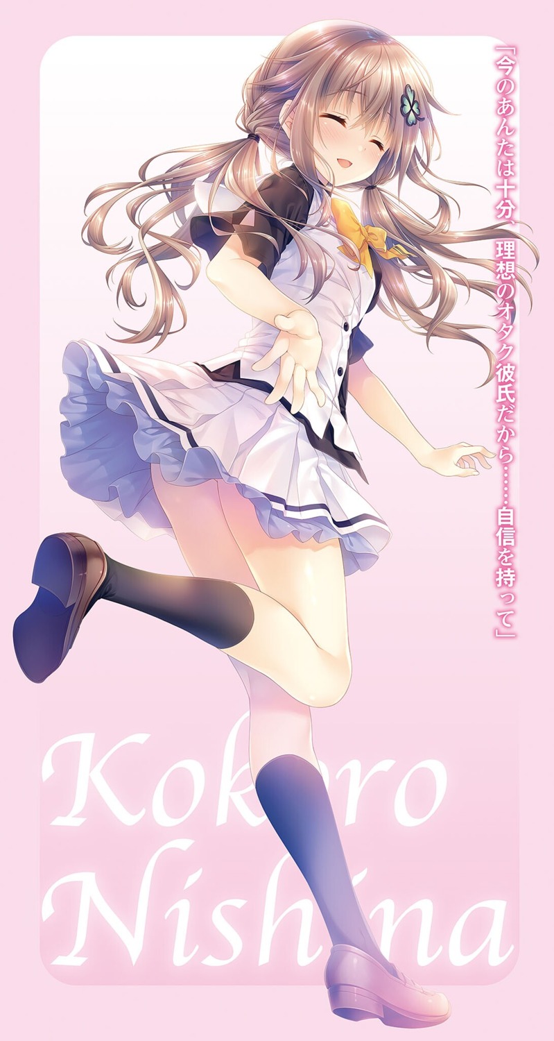 dousei_kara_hajimaru_otaku_kanojo_no_tsukurikata, nishina_kokoro, seifuku, tatekawa_mako