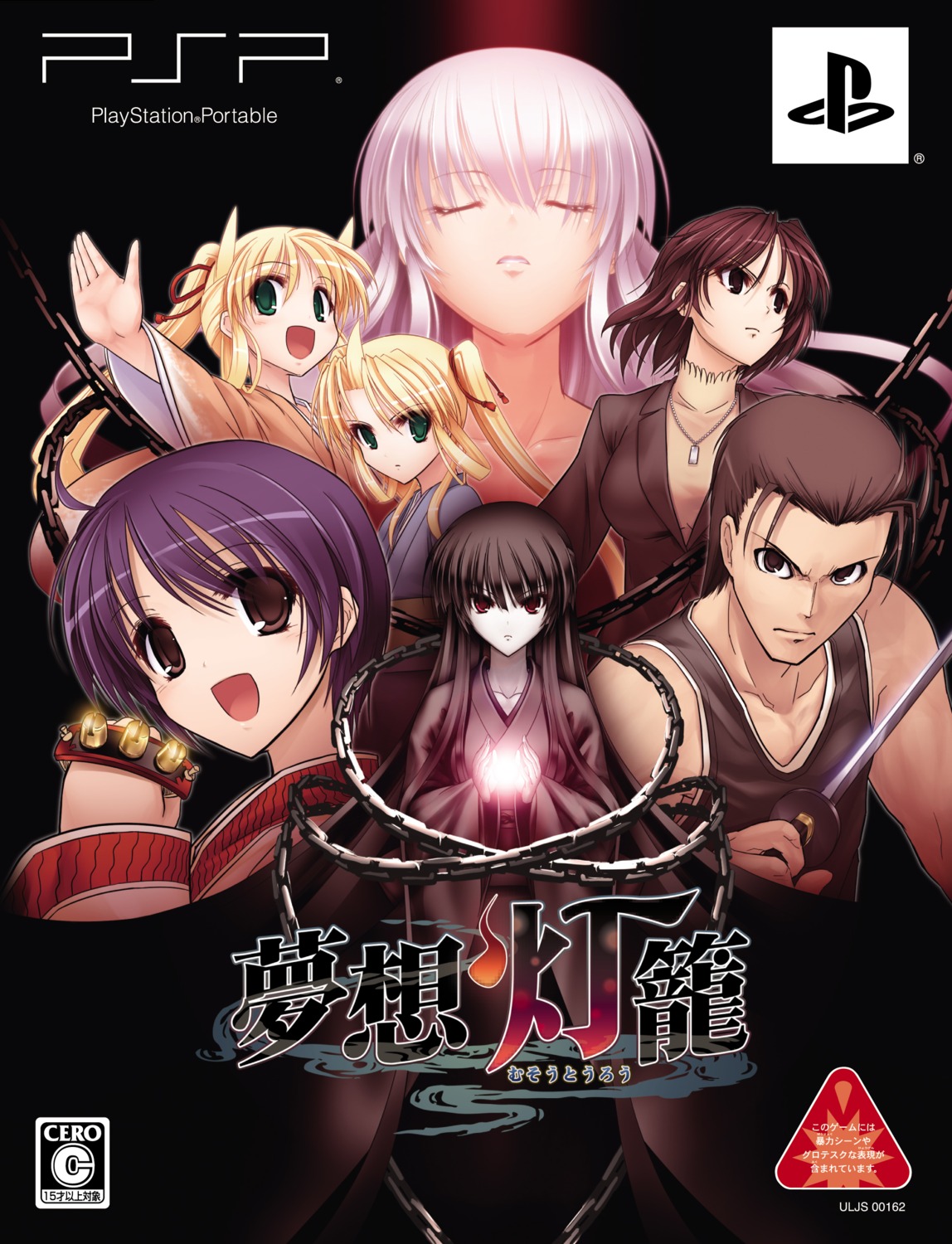 akari_(musou_tourou), aru_(musou_tourou), disc_cover, iinuma_toshinori, kagami_(musou_tourou), kimono, kuroki_makoto, musou_tourou