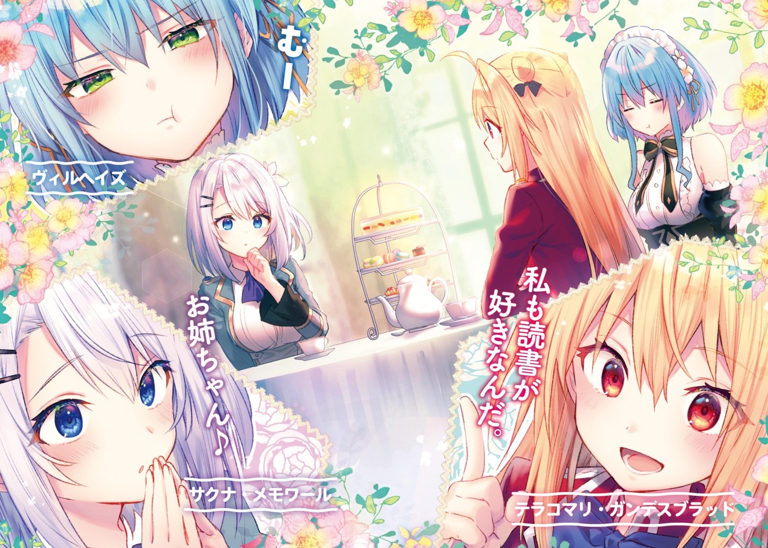 hikikomari_kyuuketsuki_no_monmon, maid, riichu, sakuna_memoire, terakomari_gandesblood, uniform, villhaze