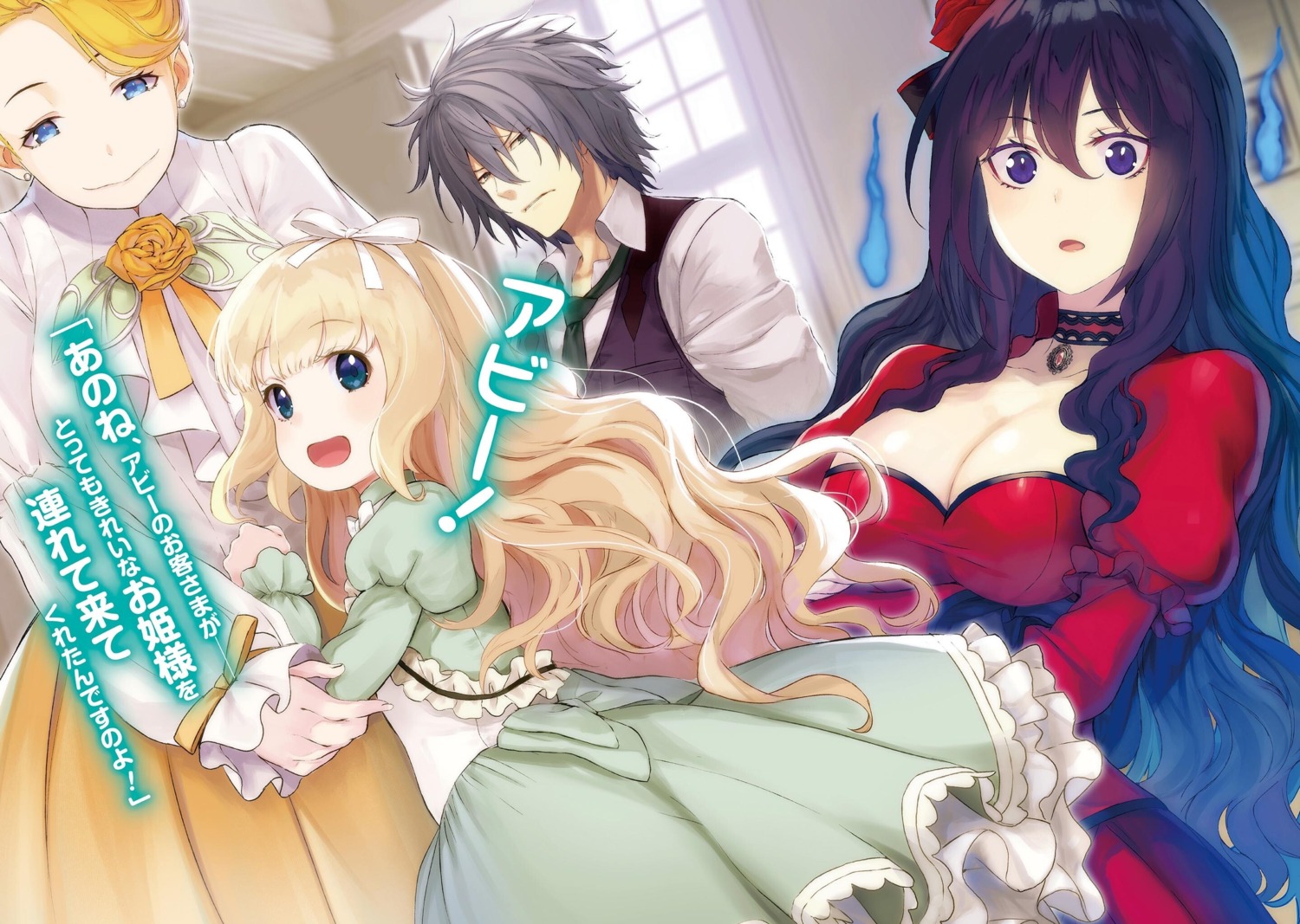 abigail_o'brian, aldous_clayton, dress, eris_no_seihai, lucia_o'brian, no_bra, scarlett_castiel, yuunagi