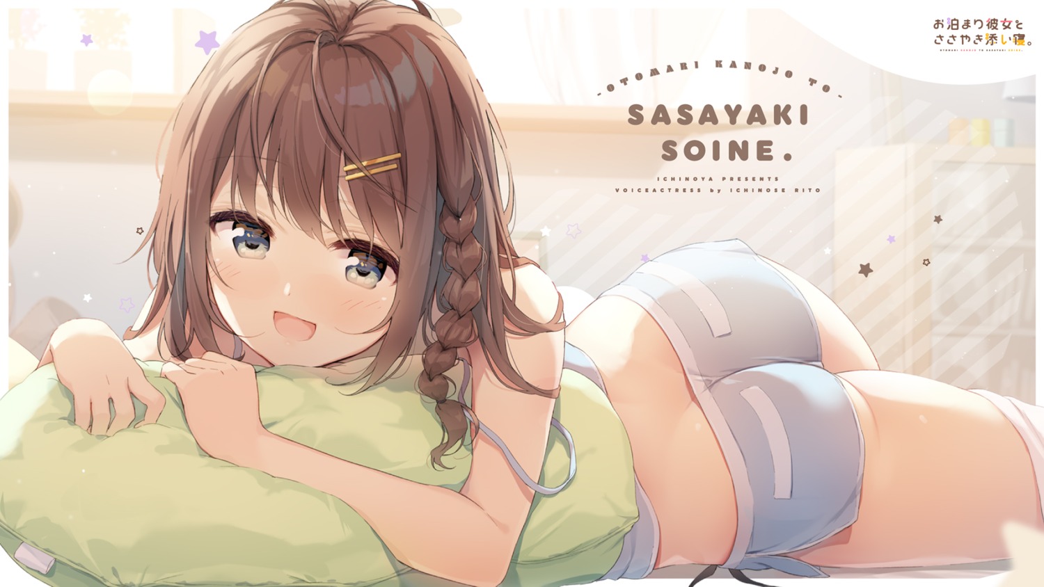 ass, ichinoya, nijihashi_sora, sheets, wallpaper