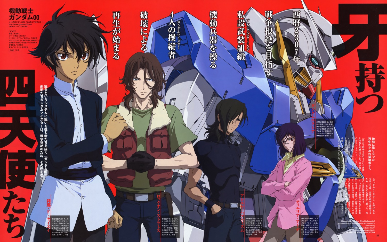 allelujah_haptism, gundam, gundam_00, gundam_exia, lockon_stratos, male, mecha, neil_dylandy