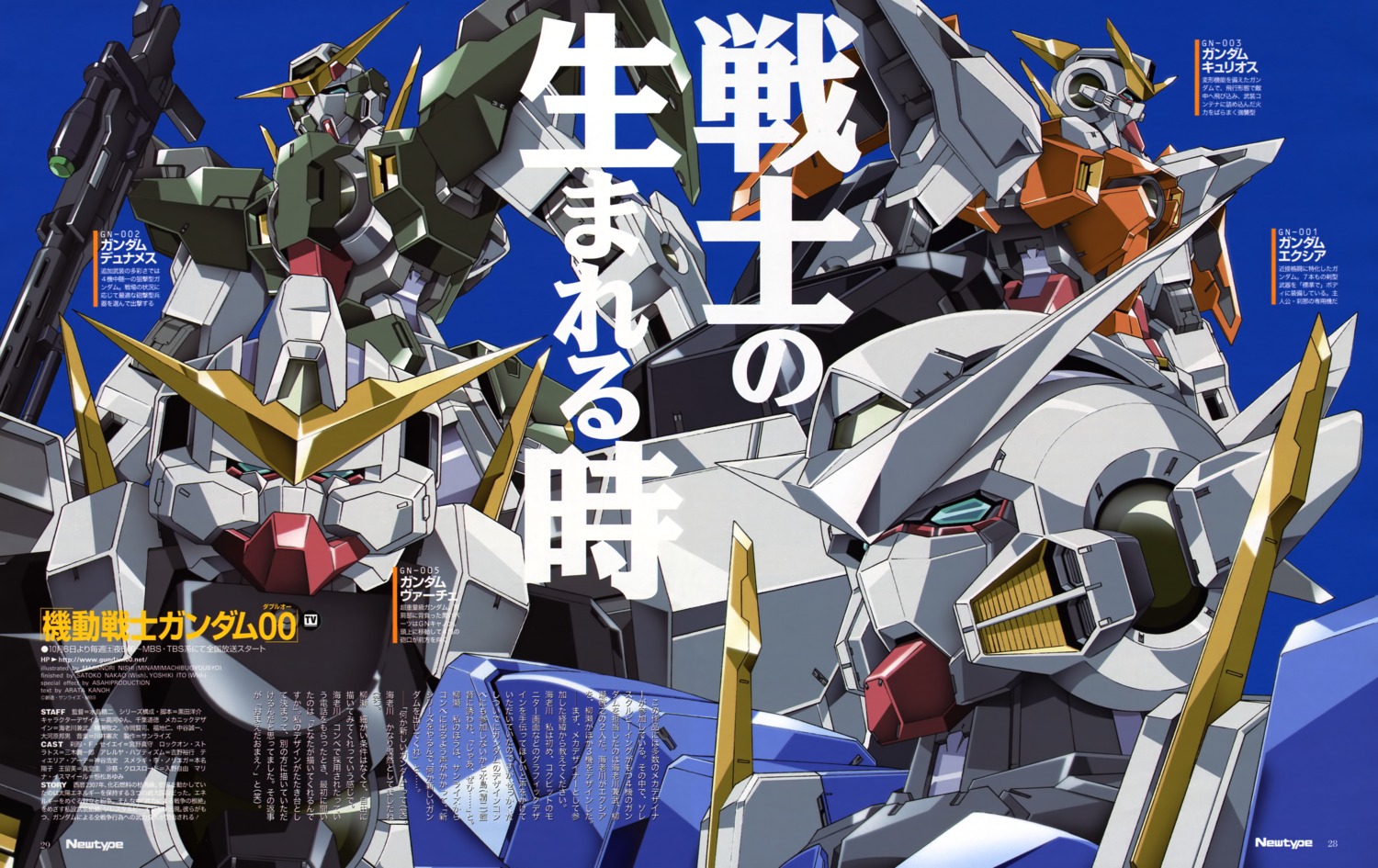 gundam, gundam_00, gundam_dynames, gundam_exia, gundam_kyrios, gundam_virtue, mecha, nishii_masanori