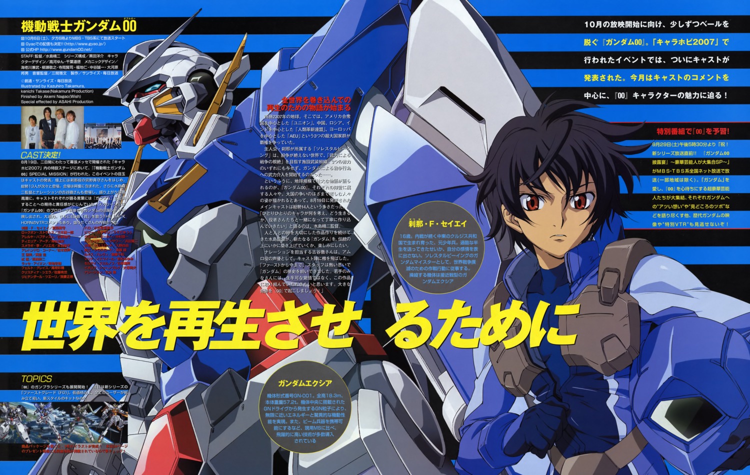 gundam, gundam_00, gundam_exia, male, mecha, setsuna_f_seiei, takamura_kazuhiro, takase_kenichi