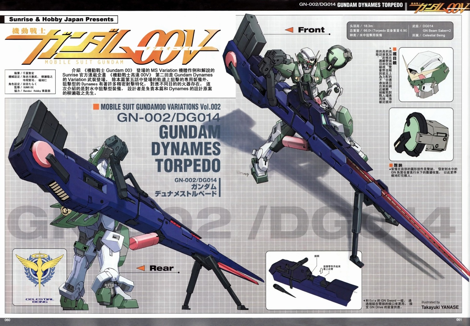 character_design, gun, gundam, gundam_00, gundam_00v, gundam_dynames_torpedo, mecha, yanase_takayuki