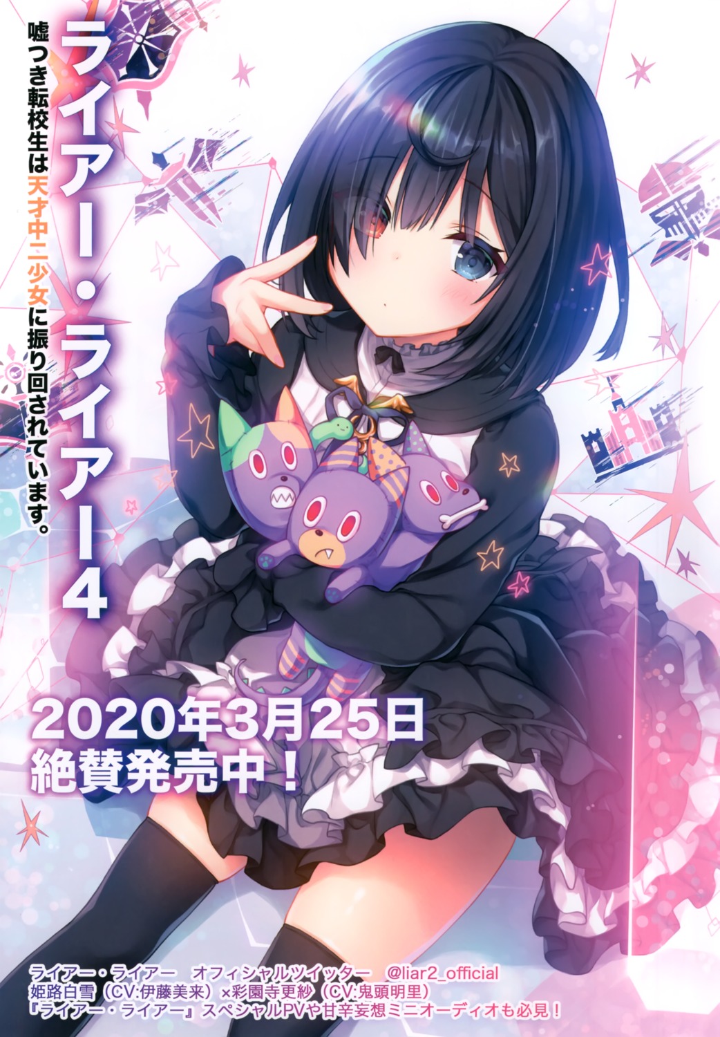 dress, gothic_lolita, heterochromia, kinokonomi, konomi, liar_liar, lolita_fashion, possible_duplicate