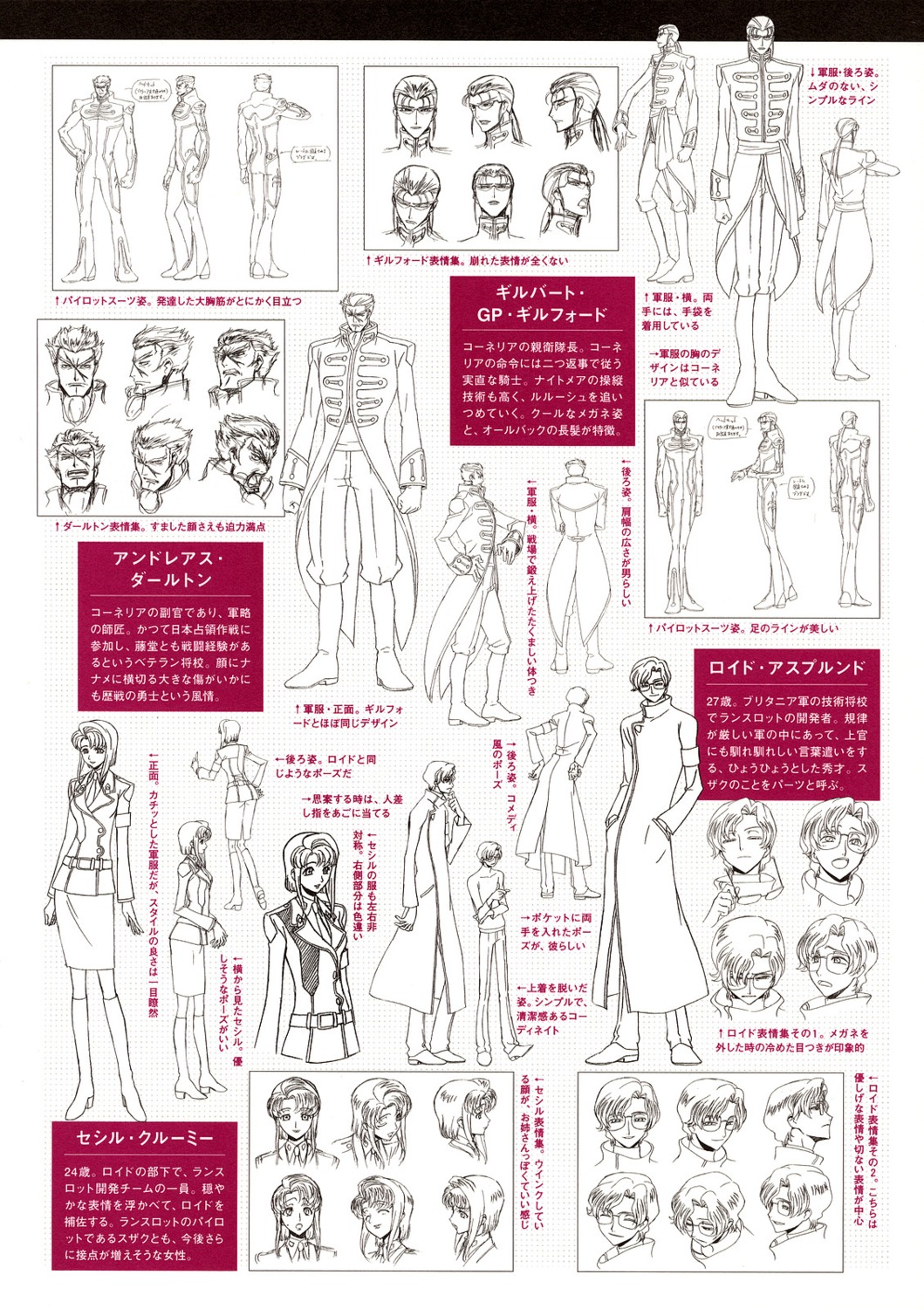 andreas_darlton, cecile_croomy, character_design, code_geass, gilbert_g.p._guilford, kimura_takahiro, lloyd_asplund, monochrome