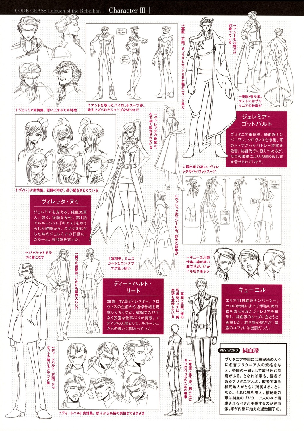 character_design, code_geass, curel, diethard_reid, jeremiah_gottwald, kimura_takahiro, monochrome, sketch