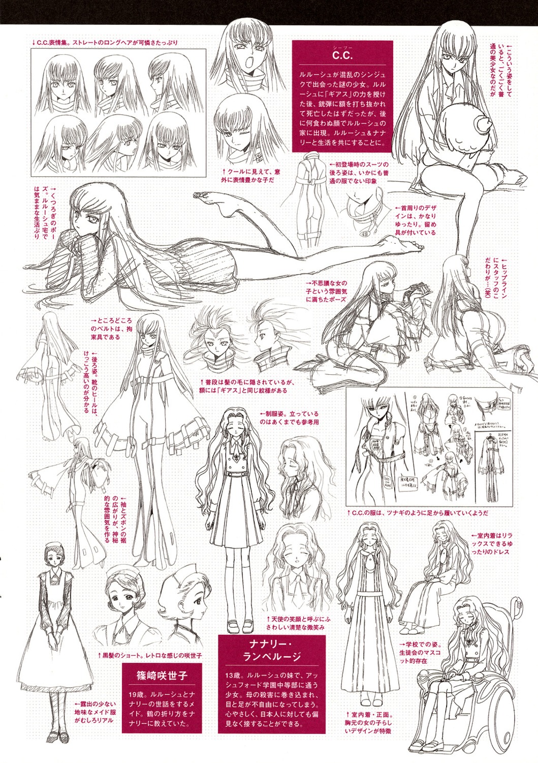 c.c., character_design, cheese-kun, code_geass, kimura_takahiro, monochrome, nunnally_lamperouge, shinozaki_sayoko