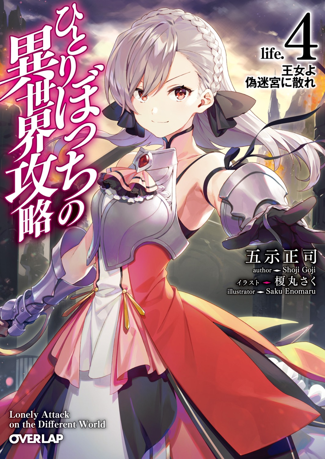 armor, dress, enomaru_saku, hitori_bocchi_no_isekai_kouryaku, shariceres_du_diorelle