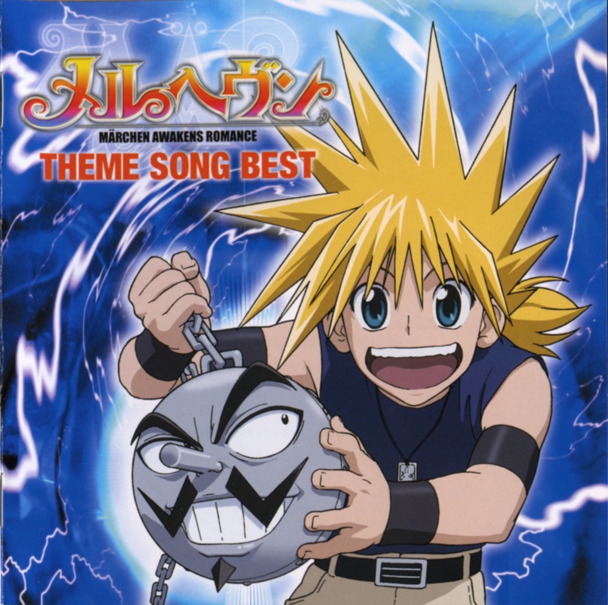 babbo, binding_discoloration, disc_cover, komaru_toshiyuki, male, marchen_awakens_romance, toramizu_ginta