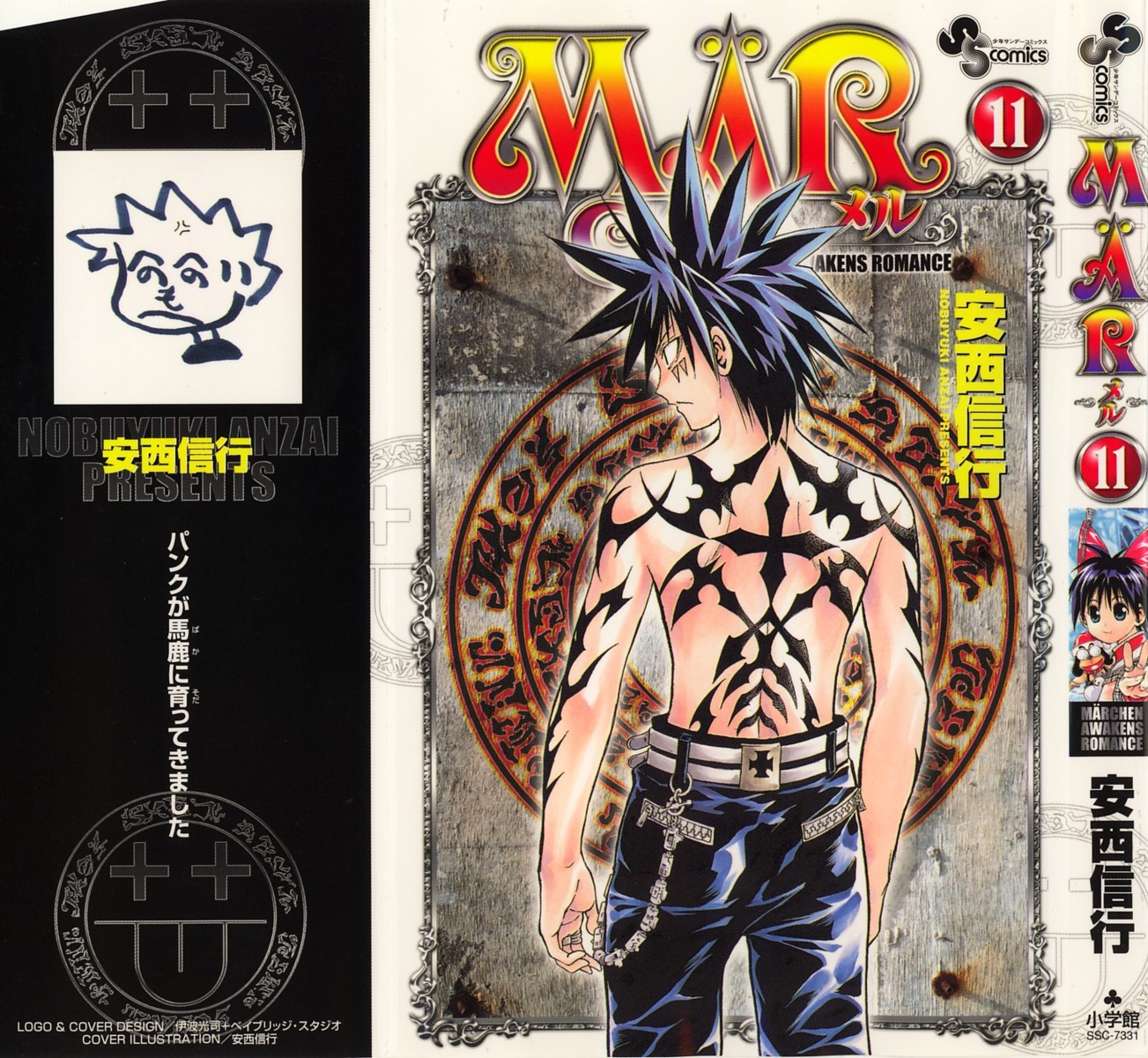 alviss, anzai_nobuyuki, male, marchen_awakens_romance, snow_(mar)