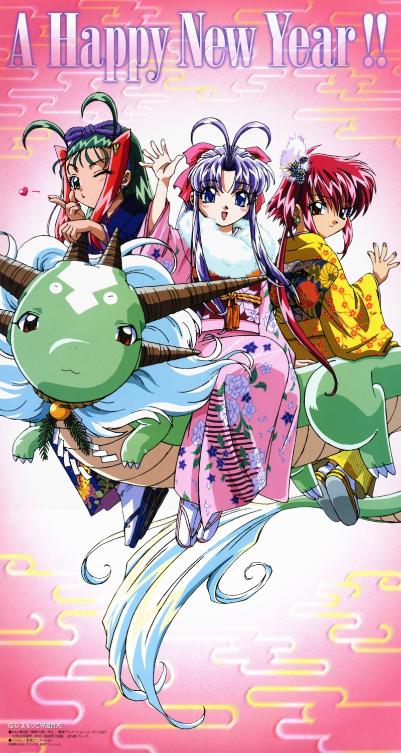 bannanchiten_kiryuu, denshin_mamotte_shugogetten!, keikounitten_ruuan, kenen, kimono, mamotte_shugogetten!, shugogetten_shaolin, toei_animation