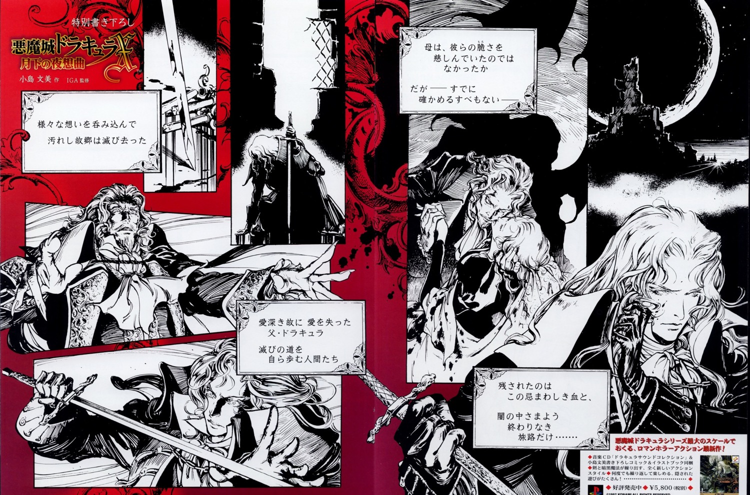 alucard, castlevania, castlevania:_symphony_of_the_night, devil, dracula, dress, kojima_ayami, konami