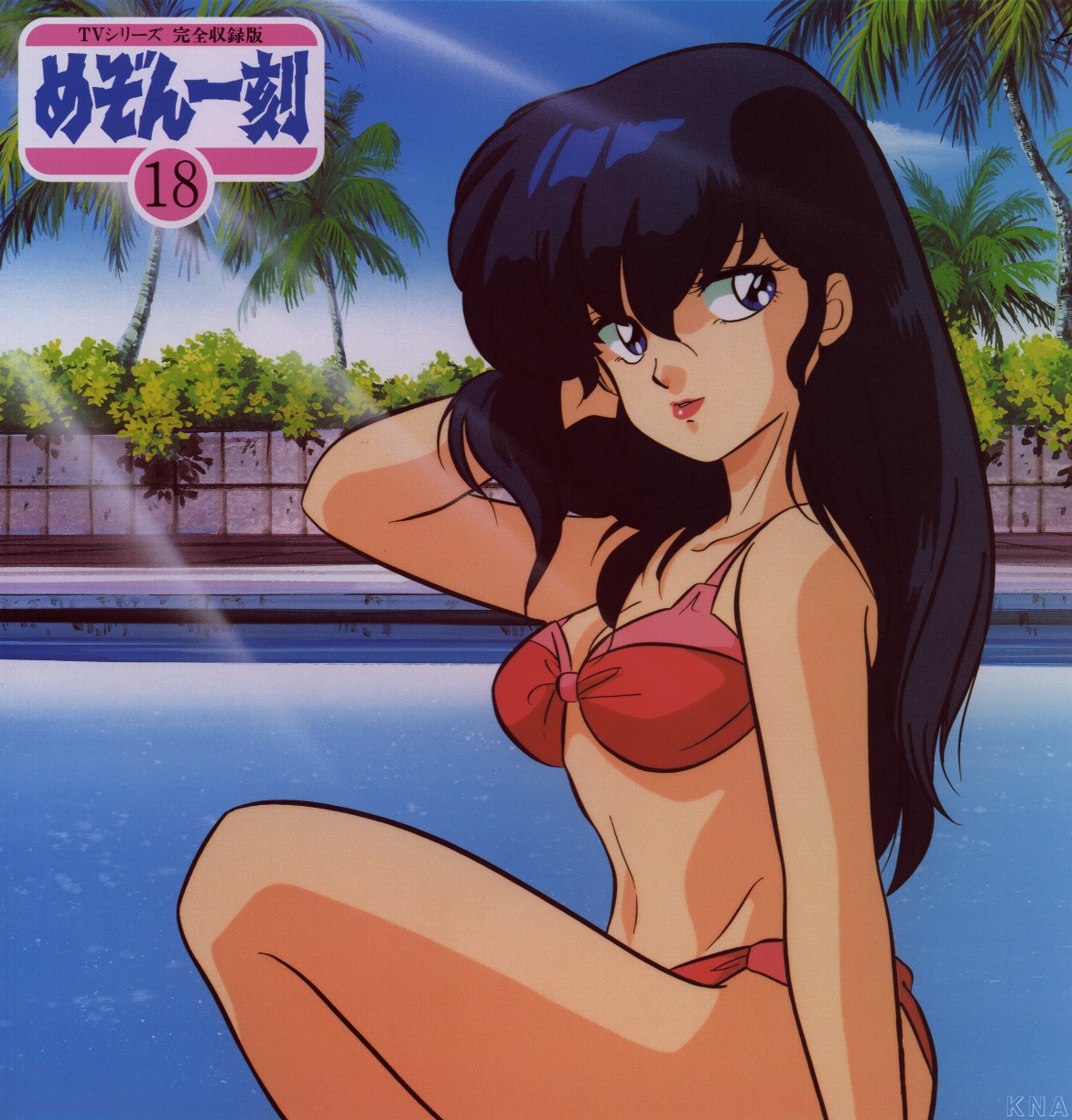 bikini, disc_cover, maison_ikkoku, otonashi_kyouko, swimsuits