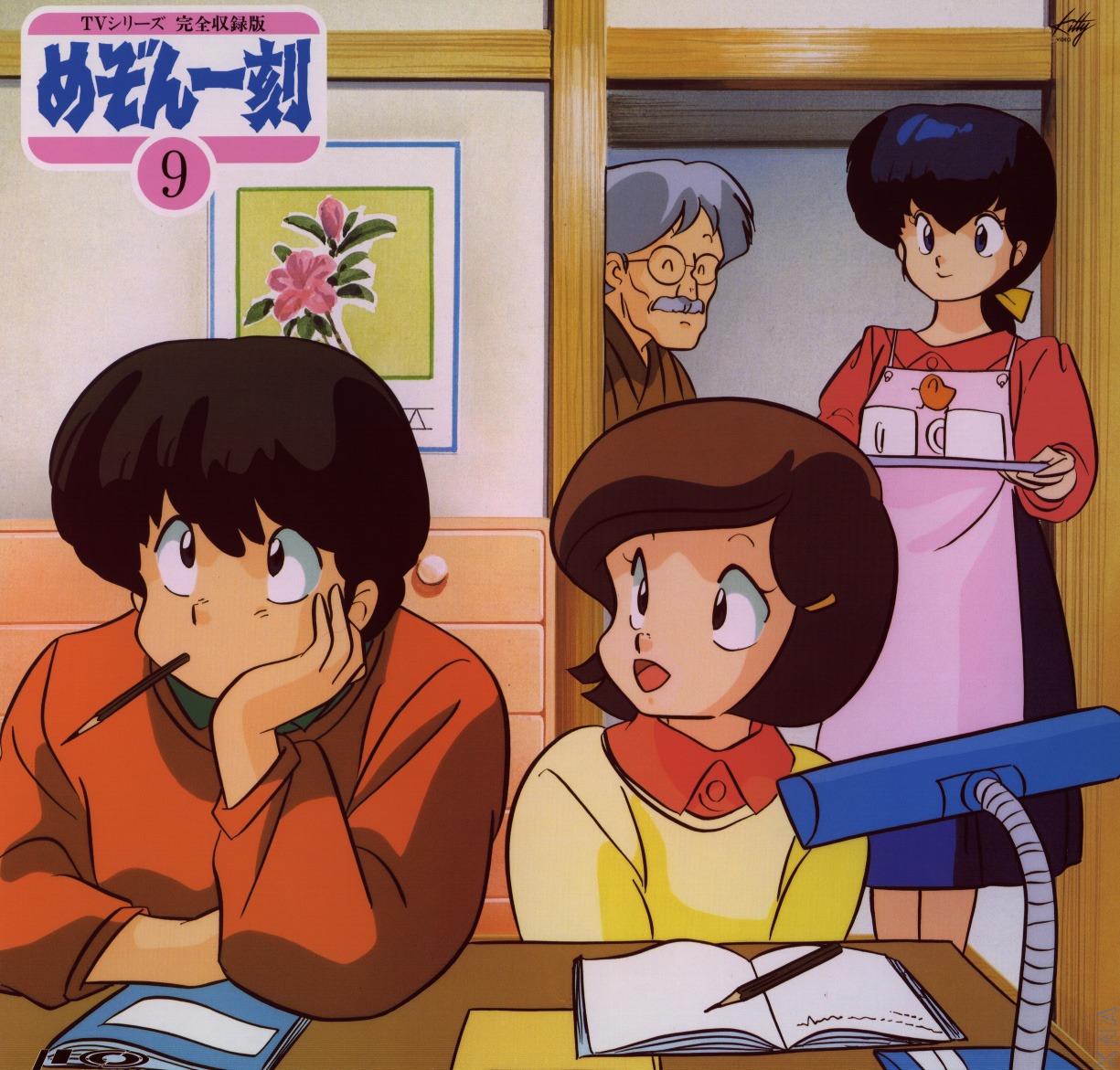 godai_yuusaku, maison_ikkoku, otonashi_kyouko