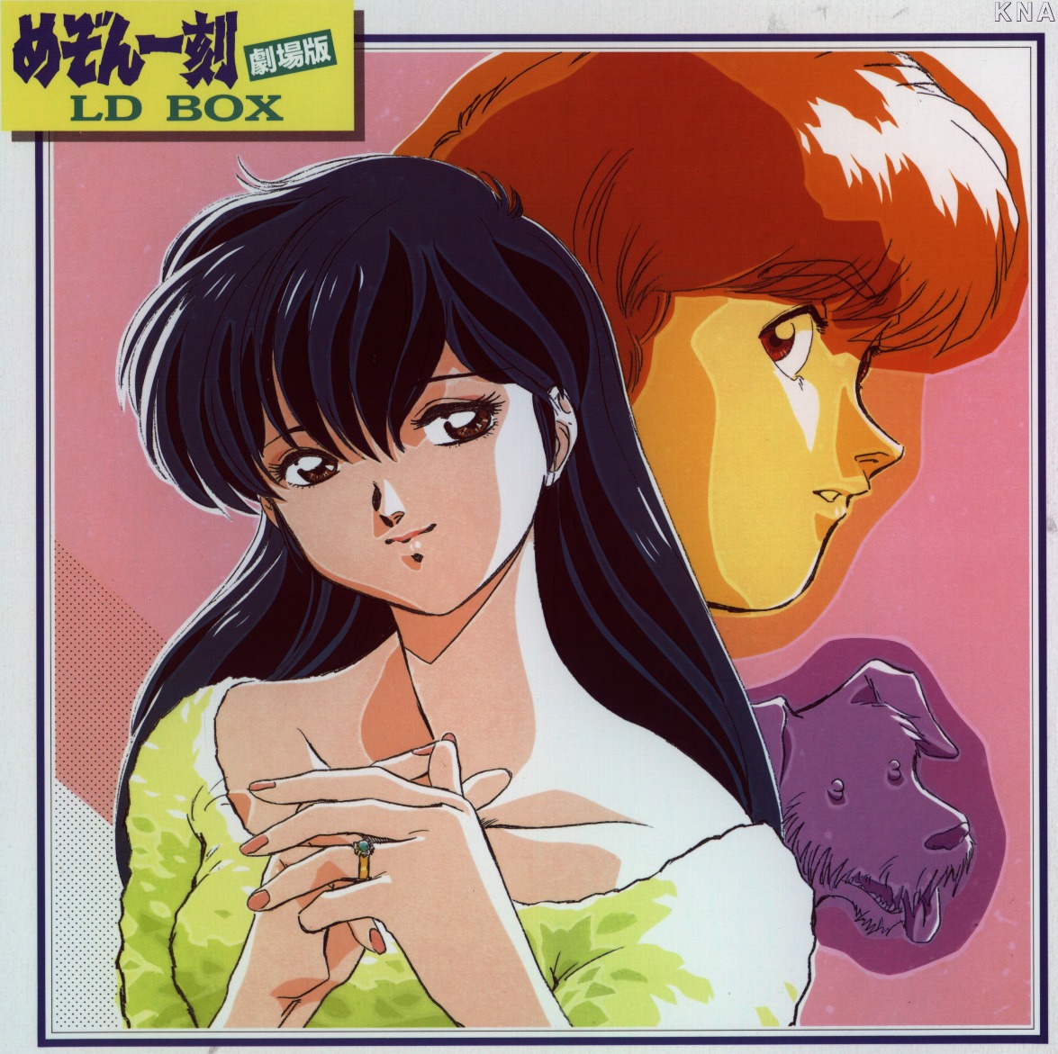 godai_yuusaku, maison_ikkoku, otonashi_kyouko