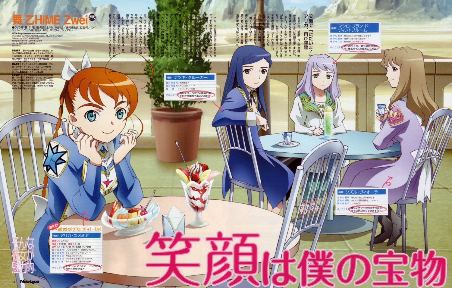 hisayuki_hirokazu, inayoshi_asako, mai_otome, mashiro_blan_de_windbloom, natsuki_kruger, shizuru_viola, yumemiya_arika