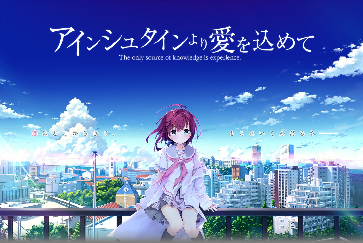 arimura_romi, einstein_yori_ai_wo_komete, glovety, kimishima_ao, seifuku, transparent_png