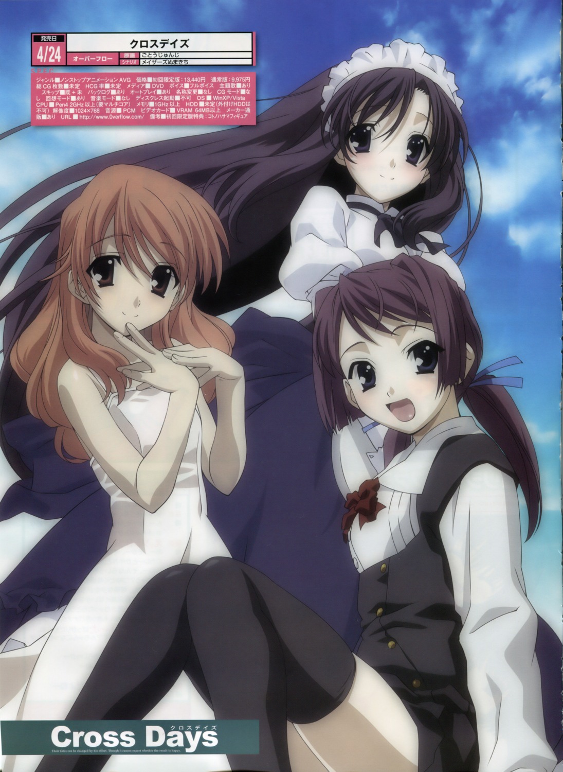 ashikaga_yuuki, bleed_through, cross_days, dress, gotou_junji, katsura_kotonoha, kitsuregawa_roka, maid, school_days, screening, seifuku, summer_dress, thighhighs, trap
