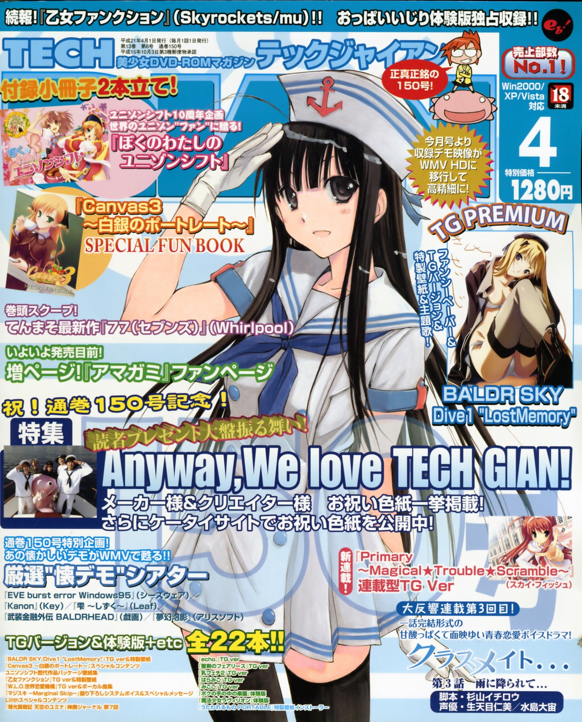 baldr_sky, canvas_3, flyable_heart, inaba_yui, ito_noizi, kikuchi_seiji, kirishima_rain, nishiki_yoshimune