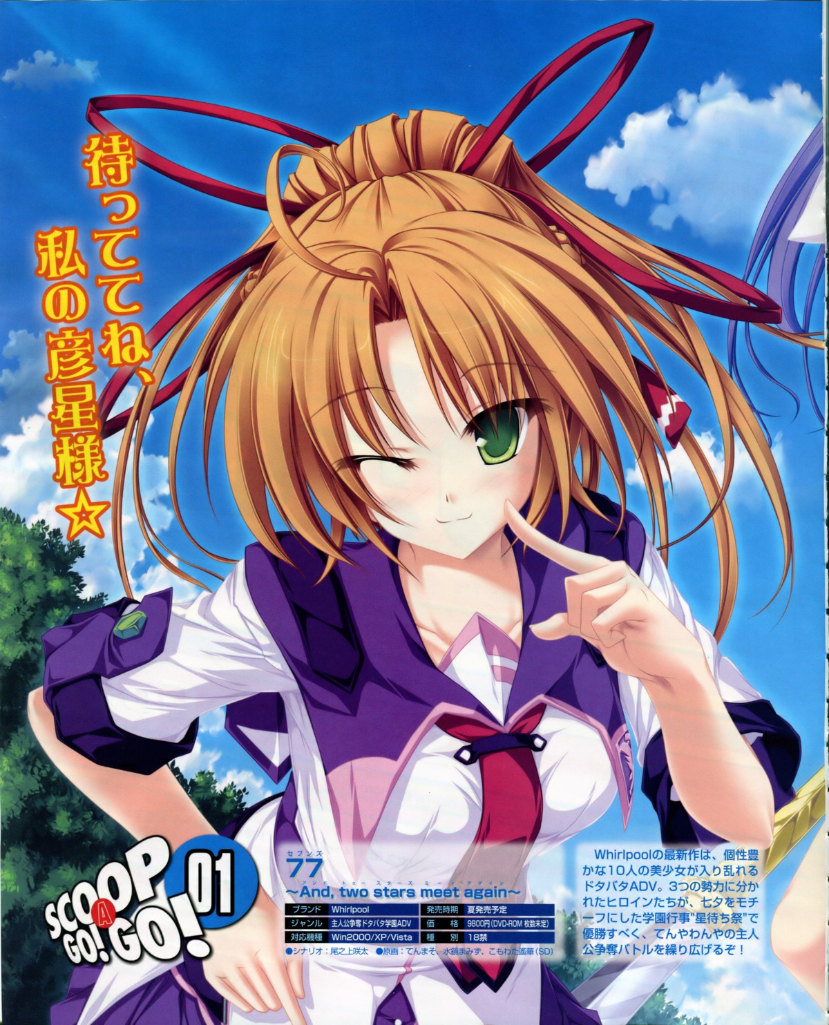 77, bleed_through, hoshiba_sora, screening, seifuku, tenmaso, whirlpool