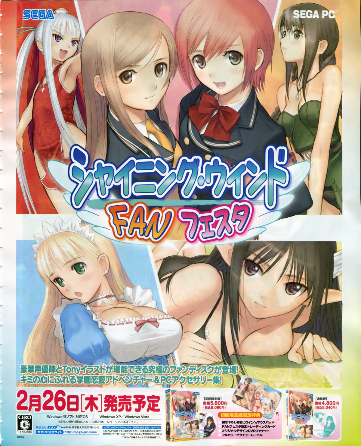 clalaclan_philias, cleavage, hiruda_reia, houmei, kanon_seena, kureha_touka, shining_tears, shining_wind