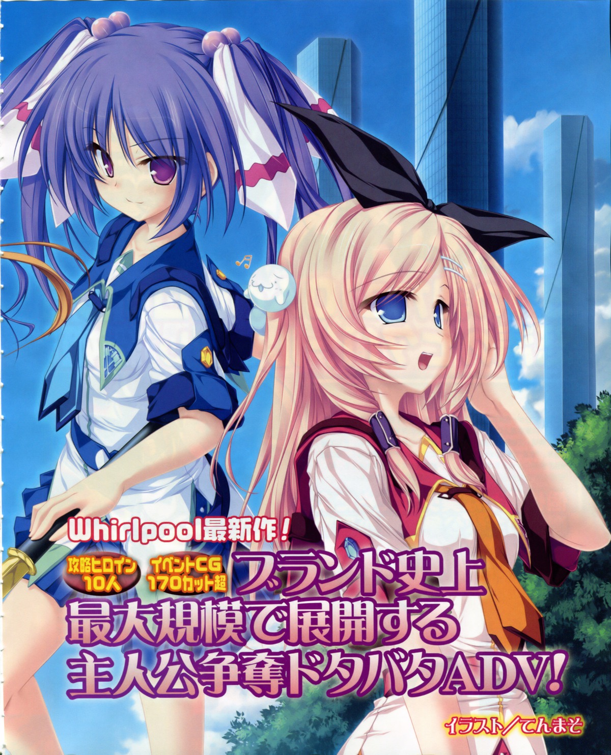 77, amane_ruru, bleed_through, fixme, narukami_aoi, screening, seifuku, stitchme