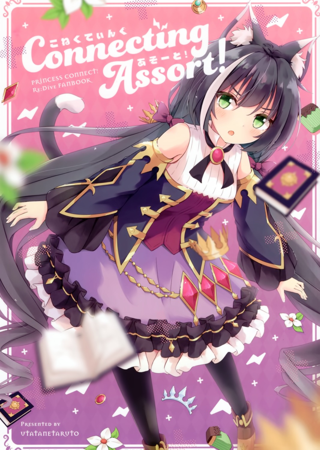 animal_ears, karyl_(princess_connect), minazuki_mizu, nekomimi, pantyhose, princess_connect!, princess_connect!_re:dive, utatane_taruto