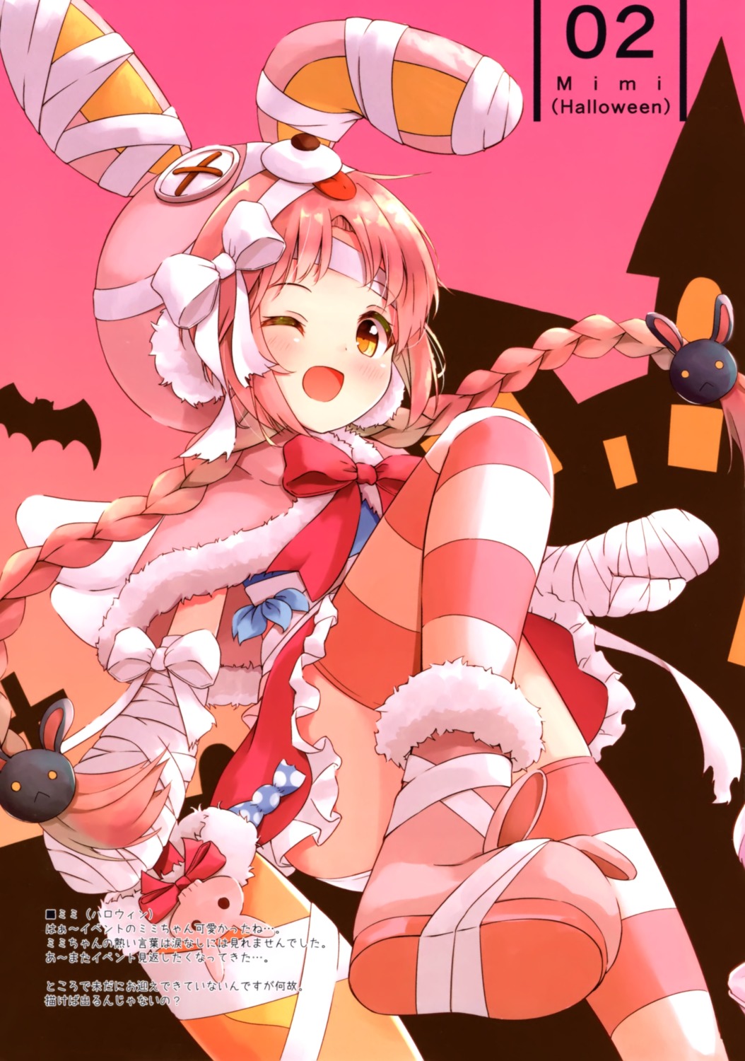 akane_mimi, animal_ears, bandages, bunny_ears, halloween, minazuki_mizu, pantsu, princess_connect!