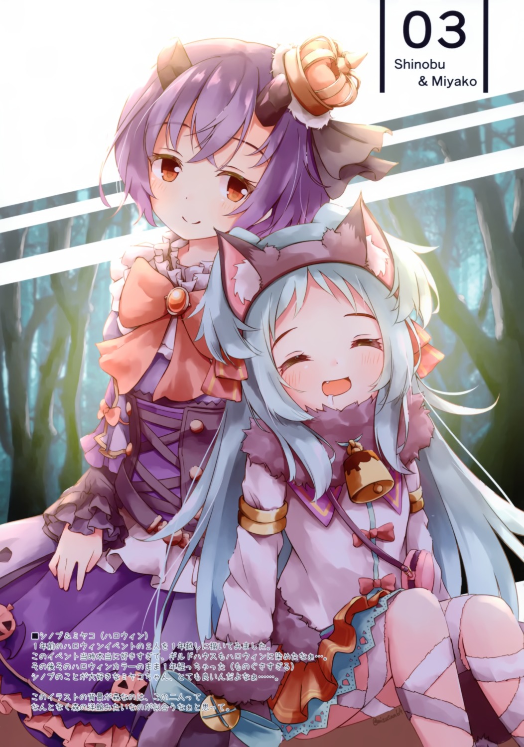 animal_ears, minazuki_mizu, nekomimi, utatane_taruto