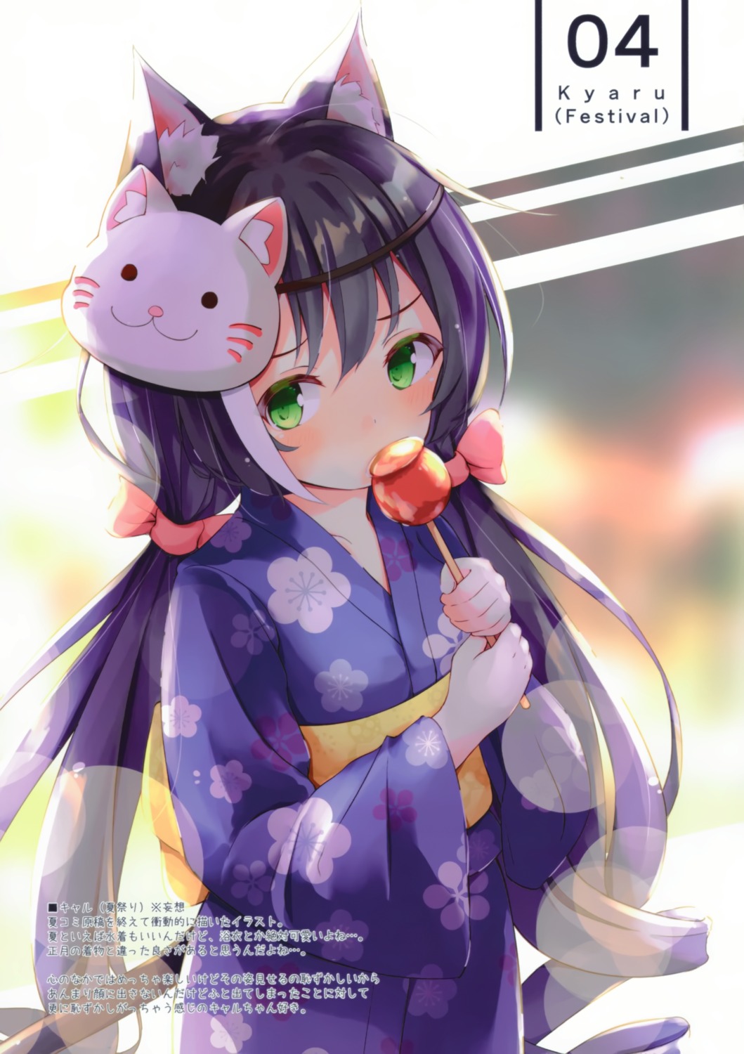 animal_ears, karyl_(princess_connect), minazuki_mizu, nekomimi, princess_connect!, princess_connect!_re:dive, utatane_taruto