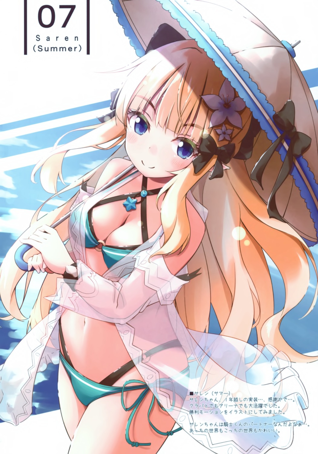 minazuki_mizu, princess_connect!, princess_connect!_re:dive, sasaki_saren, utatane_taruto